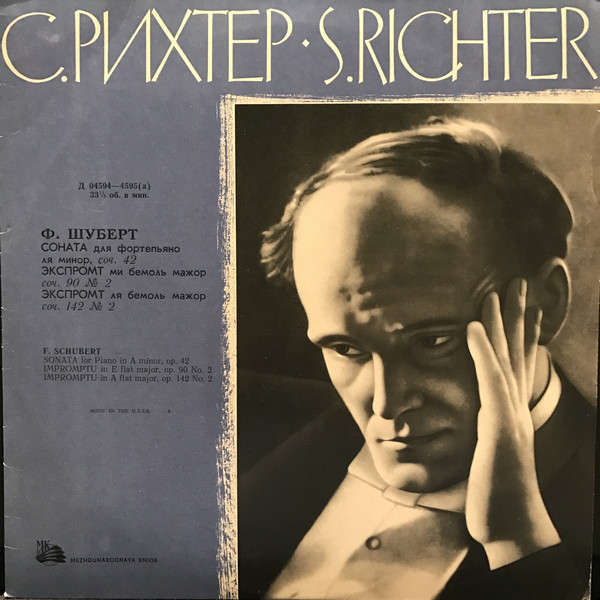 Ф. Шуберт. Играет С. Рихтер (ф-но)