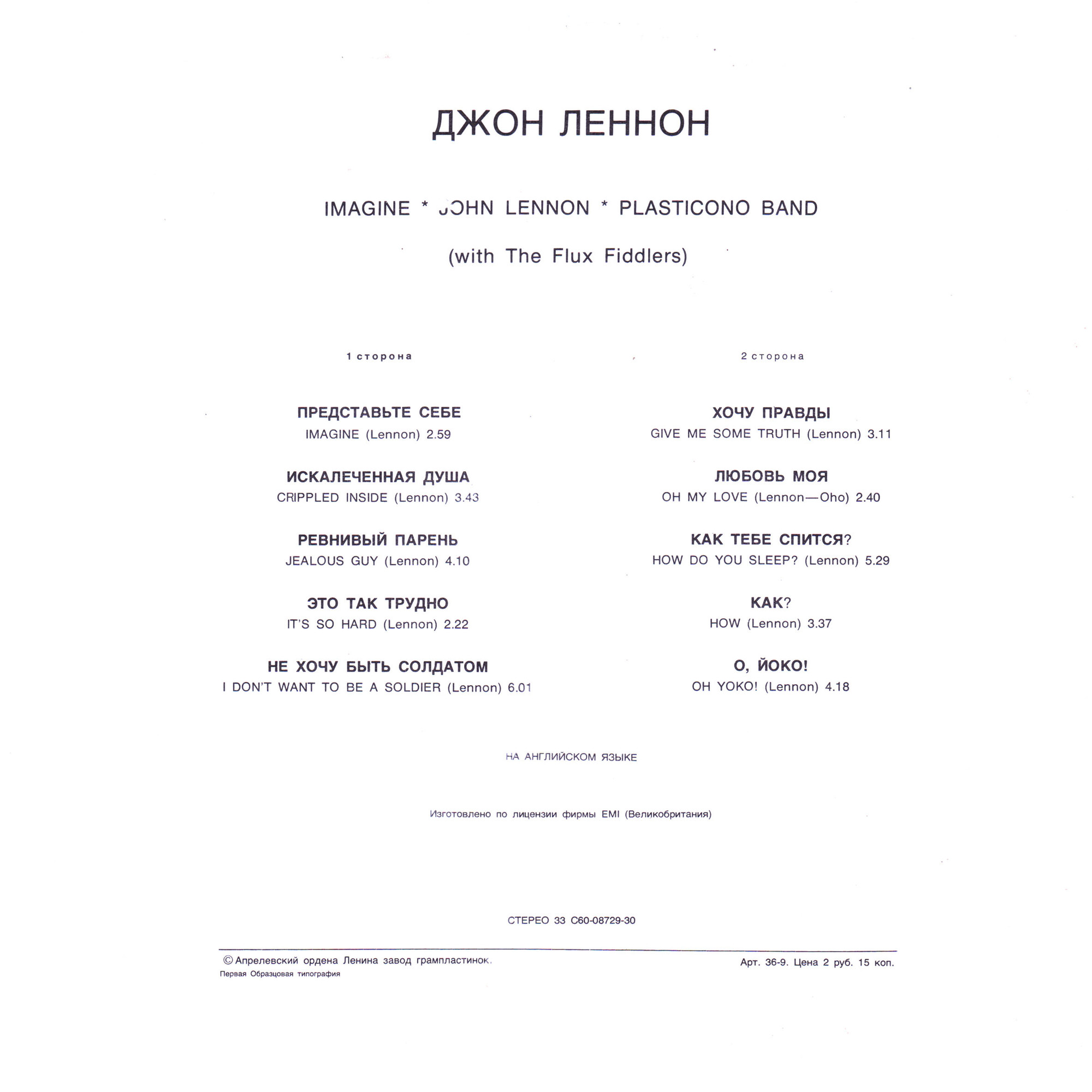 Джон ЛЕННОН