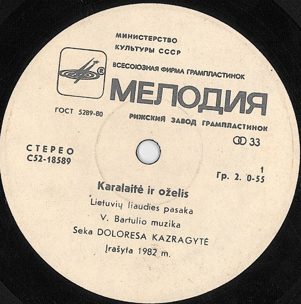 Королева и козлёнок / Козлёнок-помощник. Литовские сказки (на литовском языке)