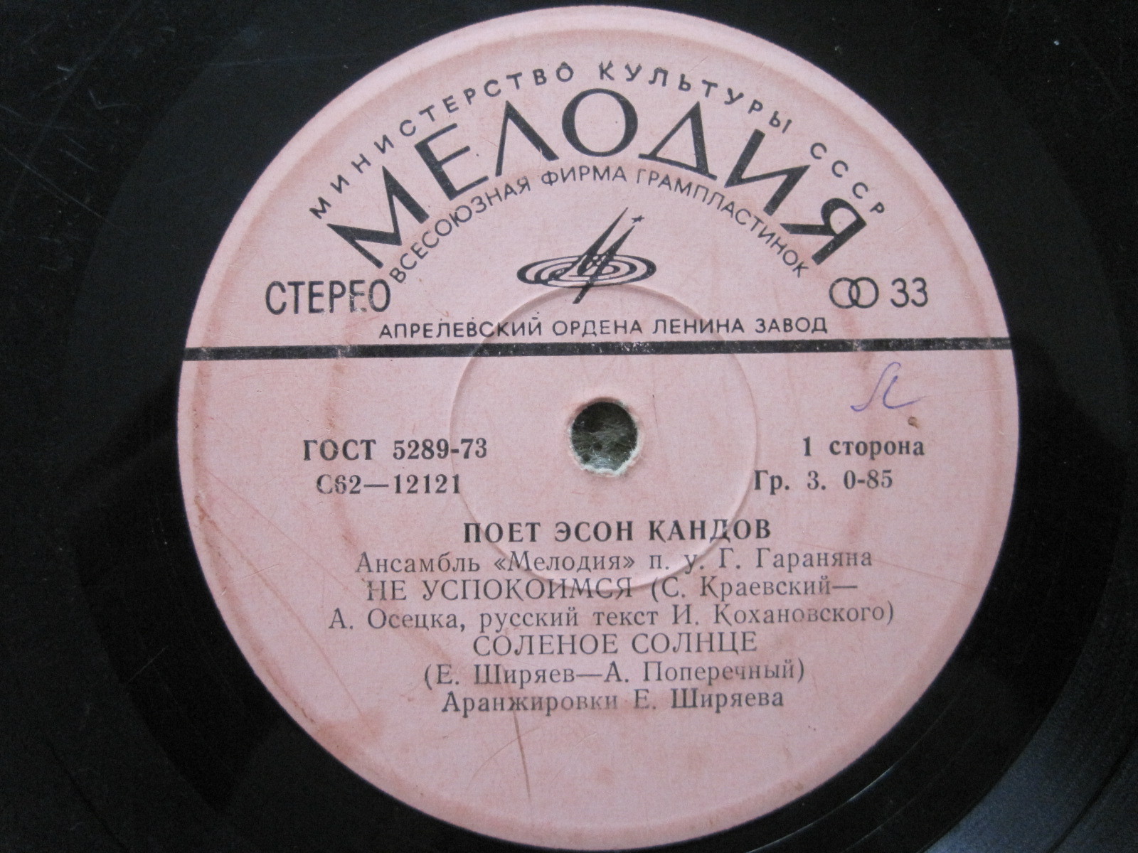 Поет Эсон КАНДОВ