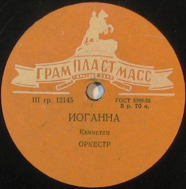 Моя милая / Иоганна