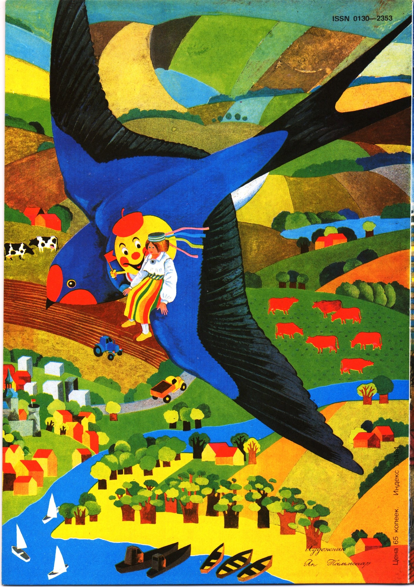 Колобок 1984 № 11