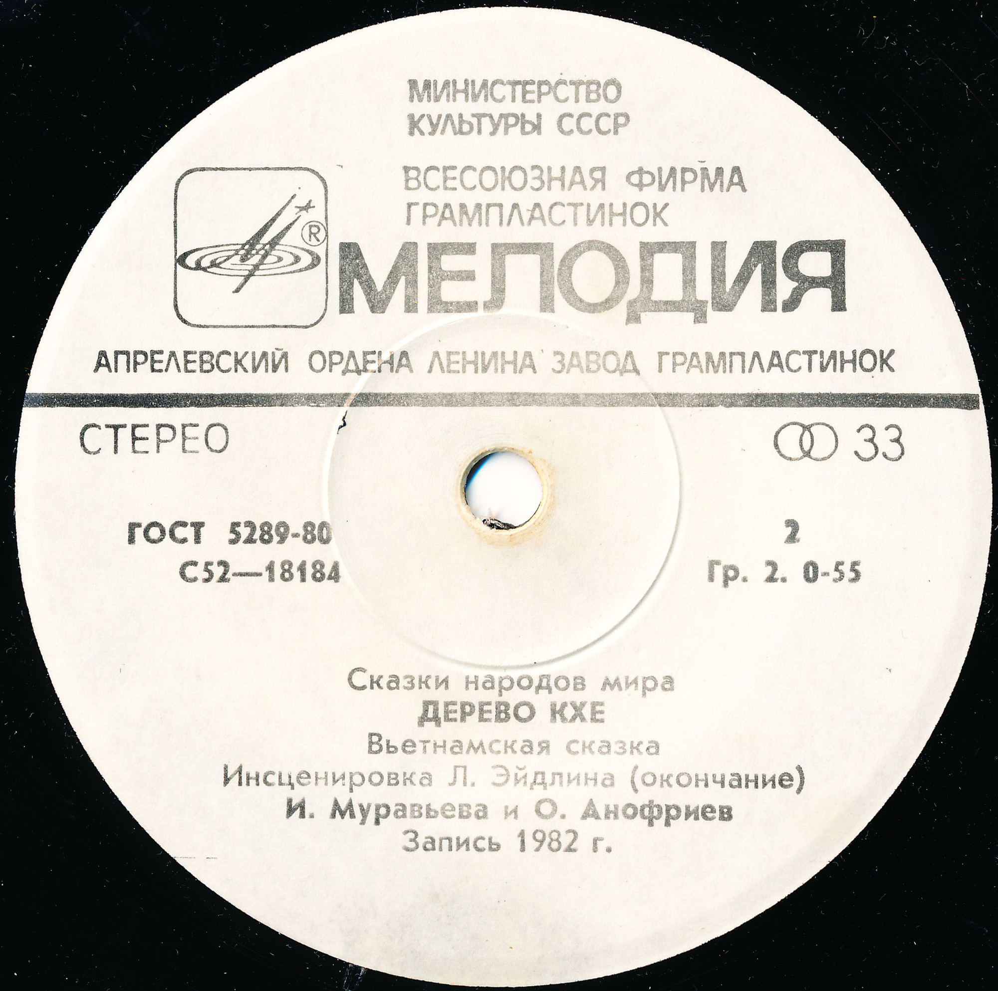 Дерево кхе (вьетнамская сказка)