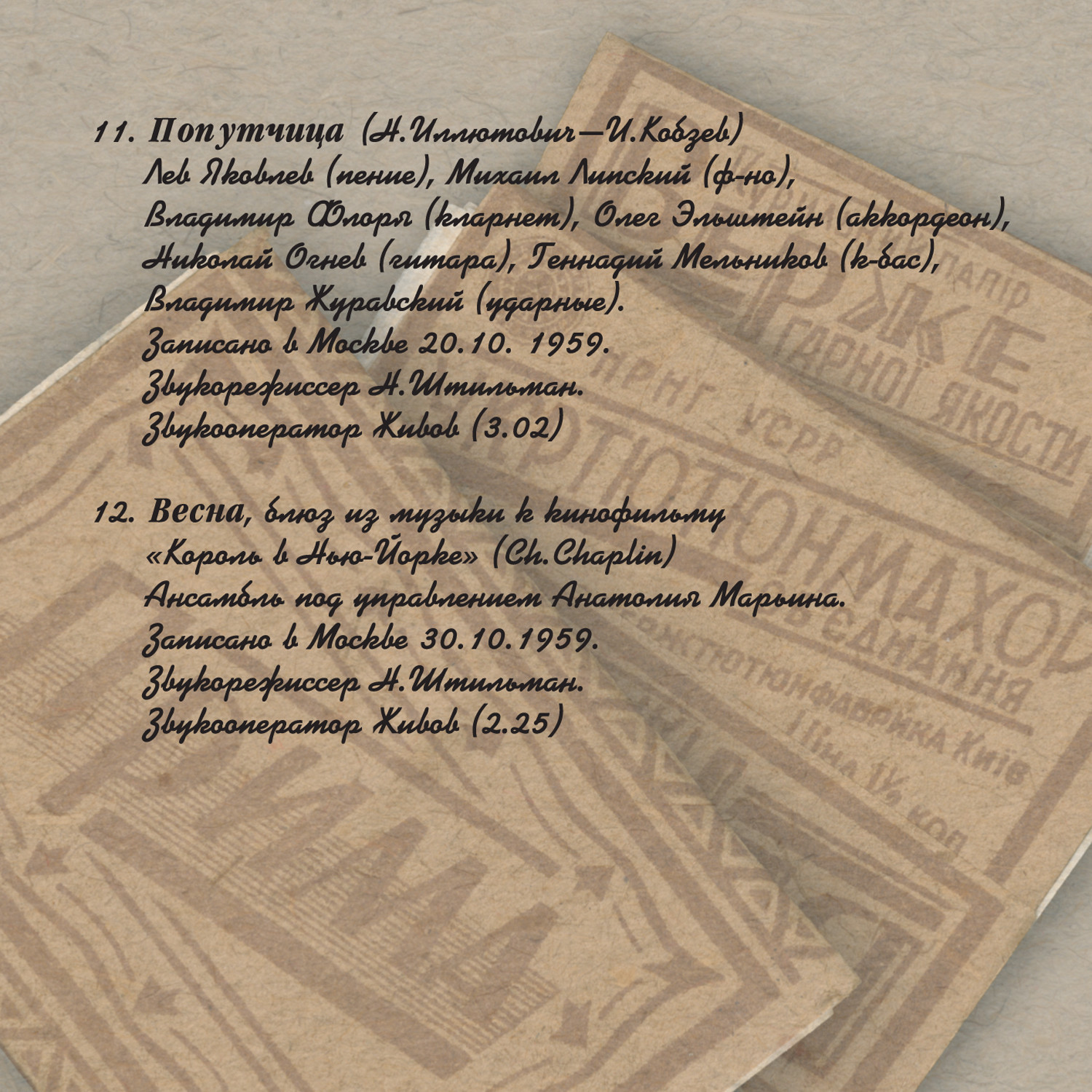 Мир вокруг мужчины. Весной