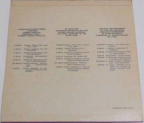 Кара Караев (р. 1918): Сюита № 1 из балета "Тропою грома" (Е. Светланов, Оркестр БТ СССР)
