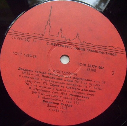 Д. ШОСТАКОВИЧ (1906 - 1975): Прелюдии, пьесы для ф-но (В.Виардо)