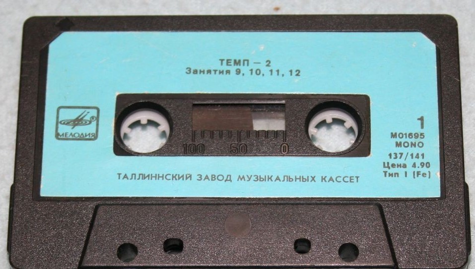 Темп 2. Интенсивный курс русского языка (2)