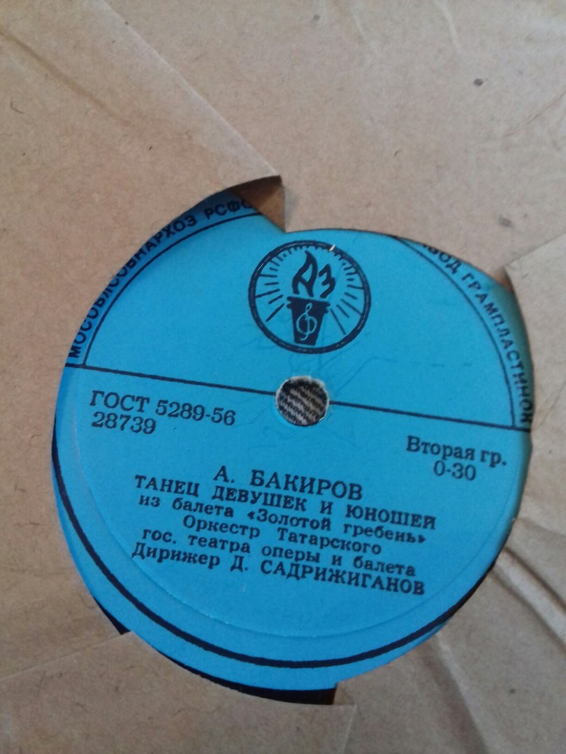 Татарская музыка