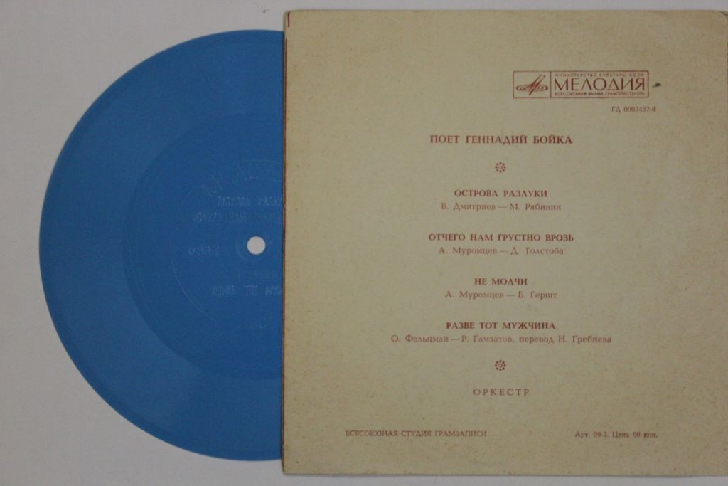 Поет Геннадий Бойка