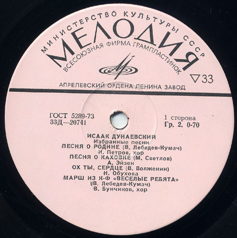 Исаак Дунаевский (1900-1955). Избранные песни