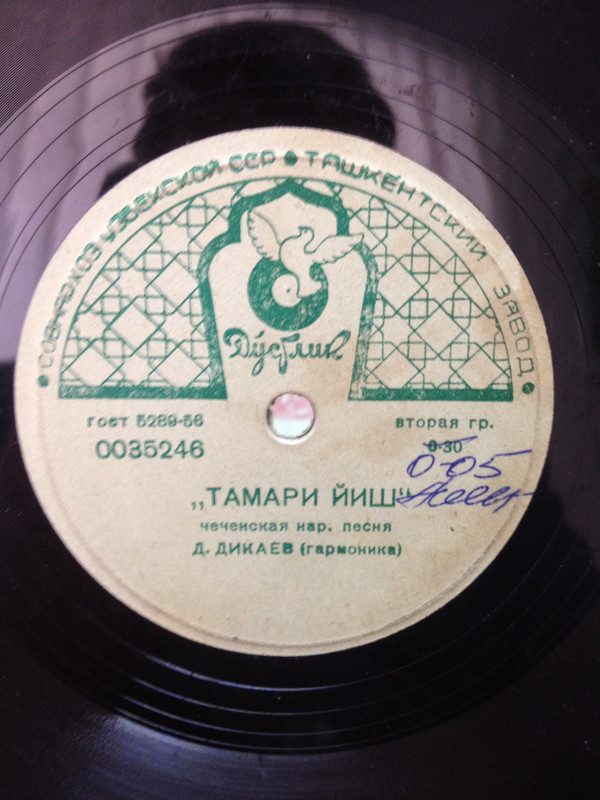 Нохчий халхаран йиш / Тамари йиш