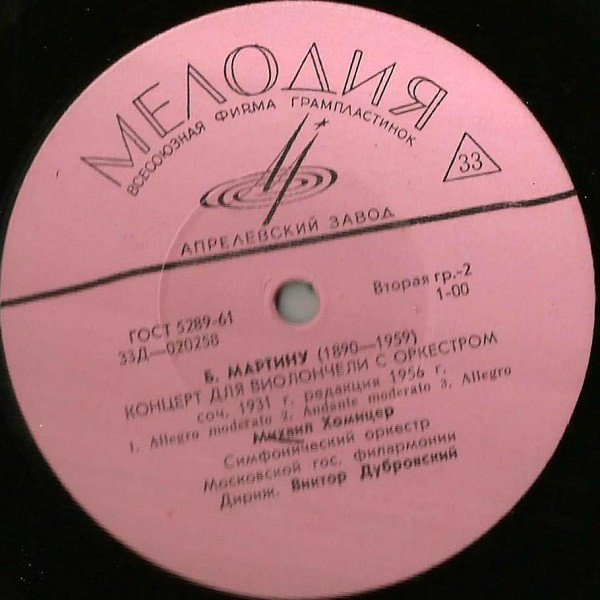 Михаил ХОМИЦЕР (виолончель)