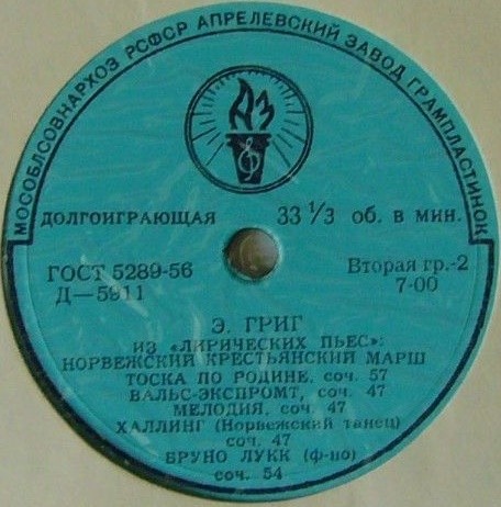 Э. Григ: Из "Лирических пьес" для ф-но (Бруно Лукк)