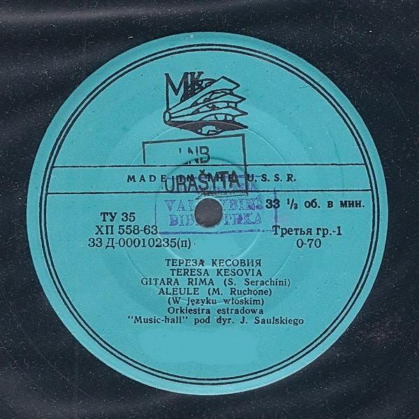 Поет Тереза КЕСОВИЯ (Югославия)