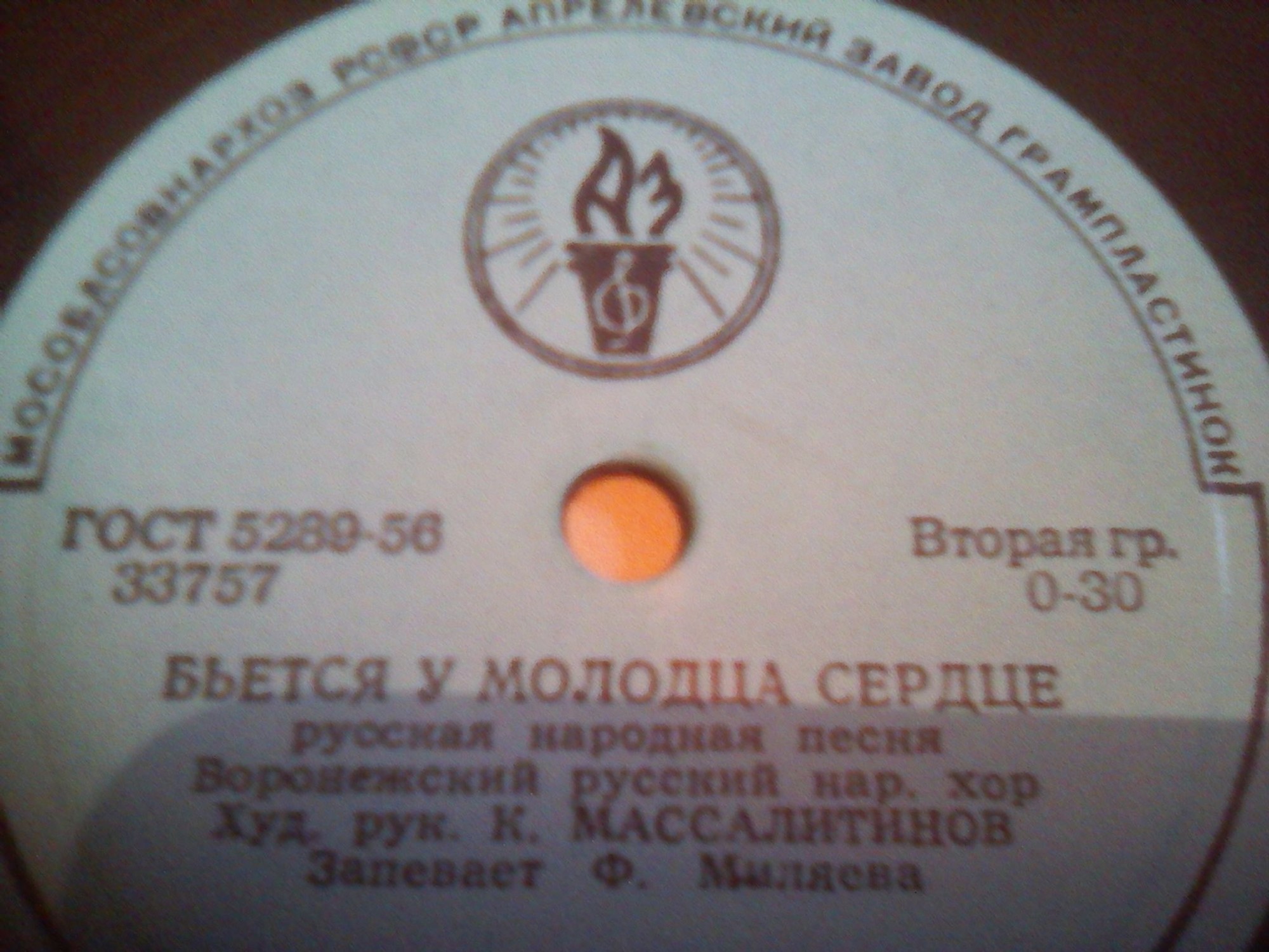 ГОС. ВОРОНЕЖСКИЙ РУССКИЙ НАРОДНЫЙ ХОР