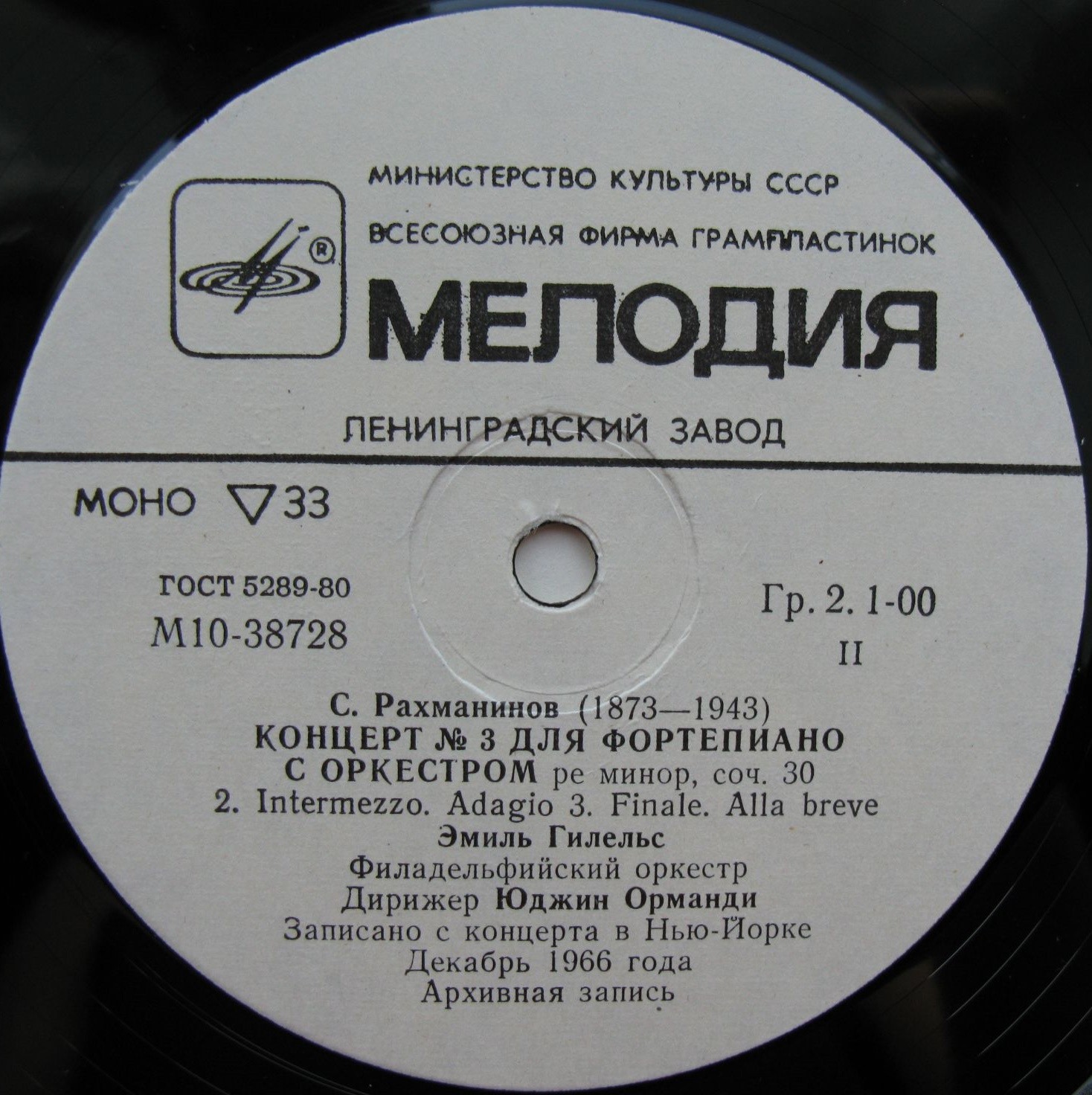 С. РАХМАНИНОВ. Концерт № 3 для ф-но с оркестром ре минор, соч. 30