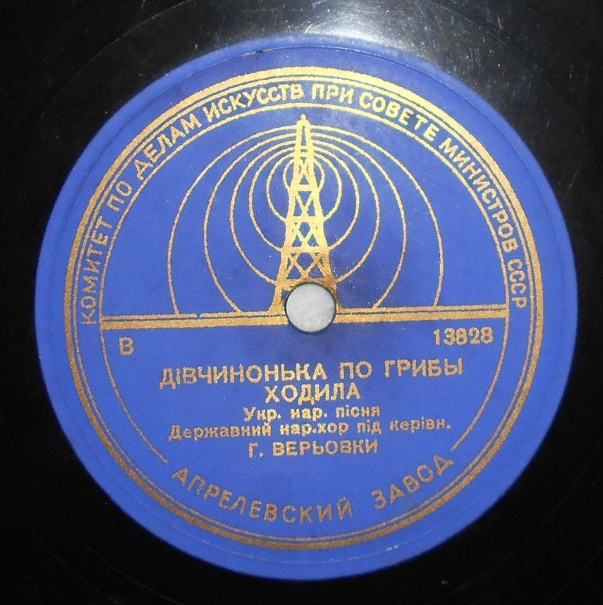 Дiвчинонька по грибы ходила / Весiльна