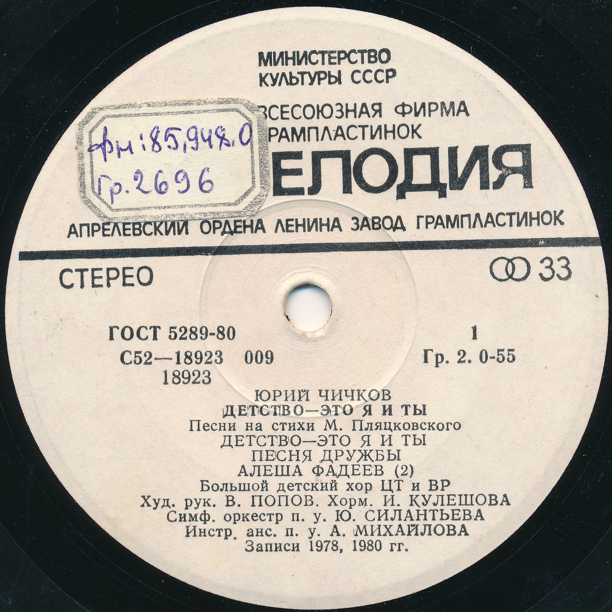 Юрий ЧИЧКОВ. «Детство - это я и ты». Песни на стихи М. Пляцковского