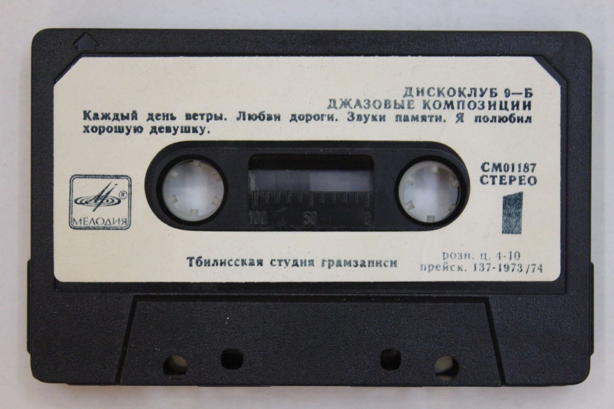 Дискоклуб - 9(Б). Джазовые композиции