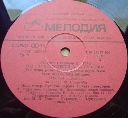 Г. СВИРИДОВ (1915)