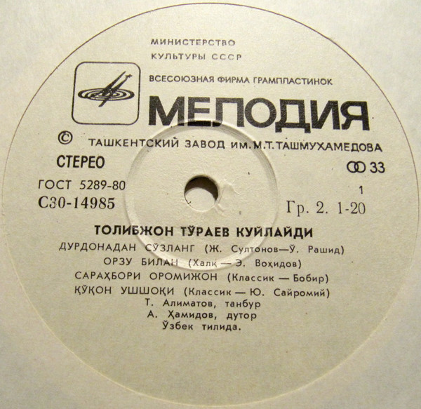ТУРАЕВ Талибджан.