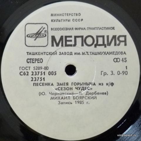 По вашим письмам. Михаил Боярский / Маргарита Вилцане и Оярс Гринбергс