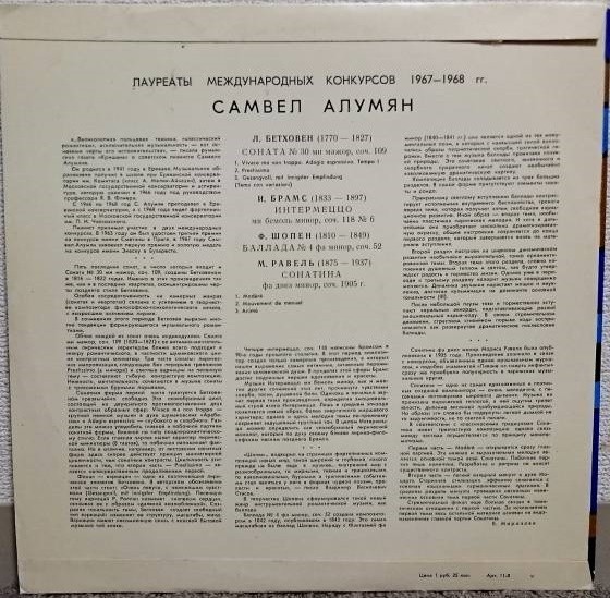Лауреаты международных конкурсов. Самвен АЛУМЯН (фортепиано)
