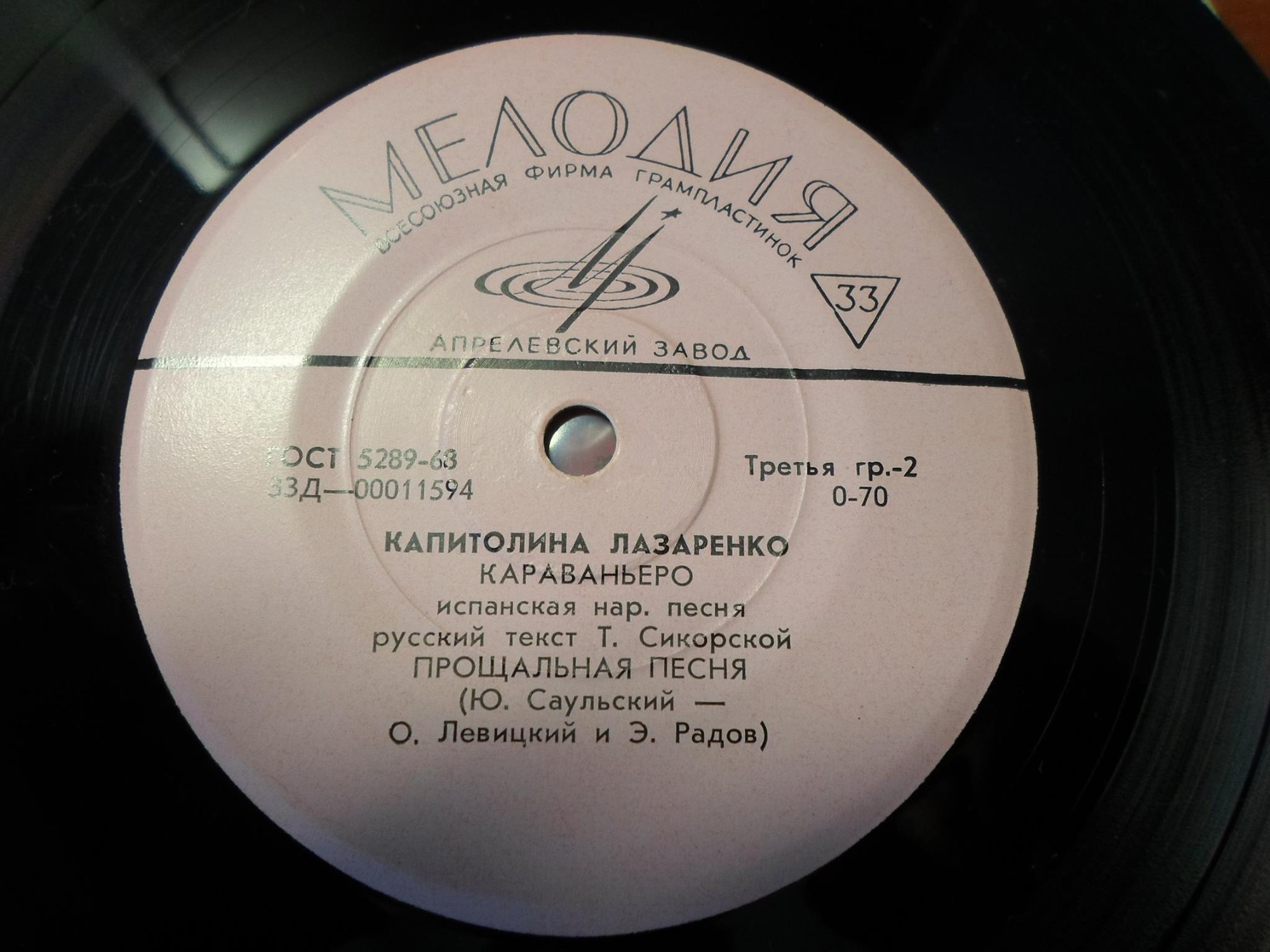 Капитолина Лазаренко