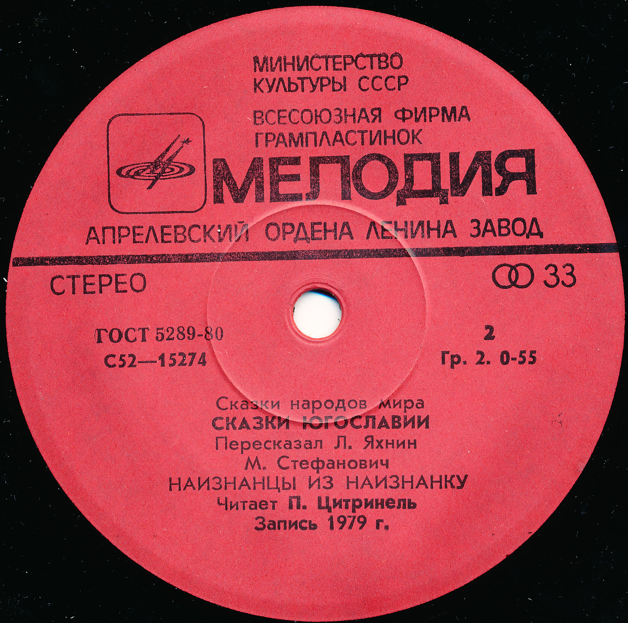 Жадный мышонок / Крокодокодил / Наизнанцы из Наизнанку (сказки Югославии)