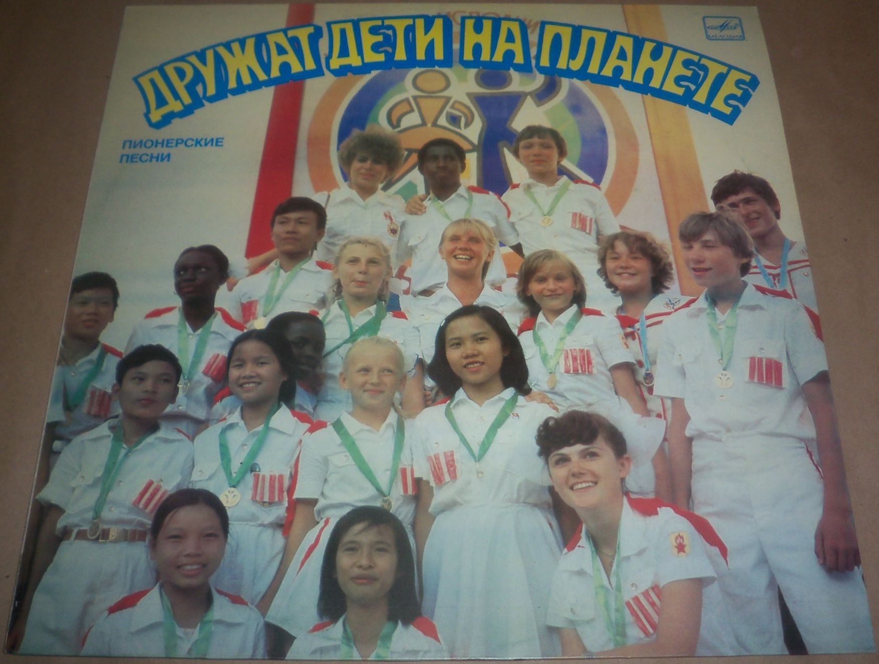 ДРУЖАТ ДЕТИ НА ПЛАНЕТЕ. Пионерские песни