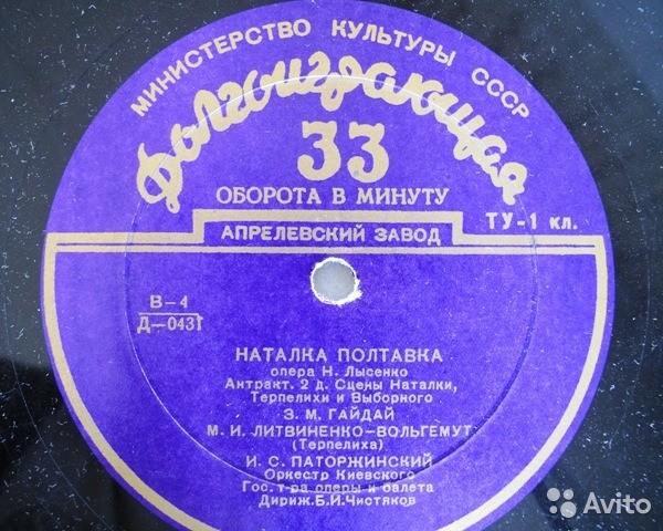 Н. Лысенко. Опера «Наталка Полтавка» (на украинском языке)