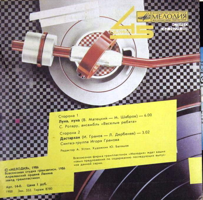 По вашим письмам. София Ротару / Синтез-труппа Игоря Гранова