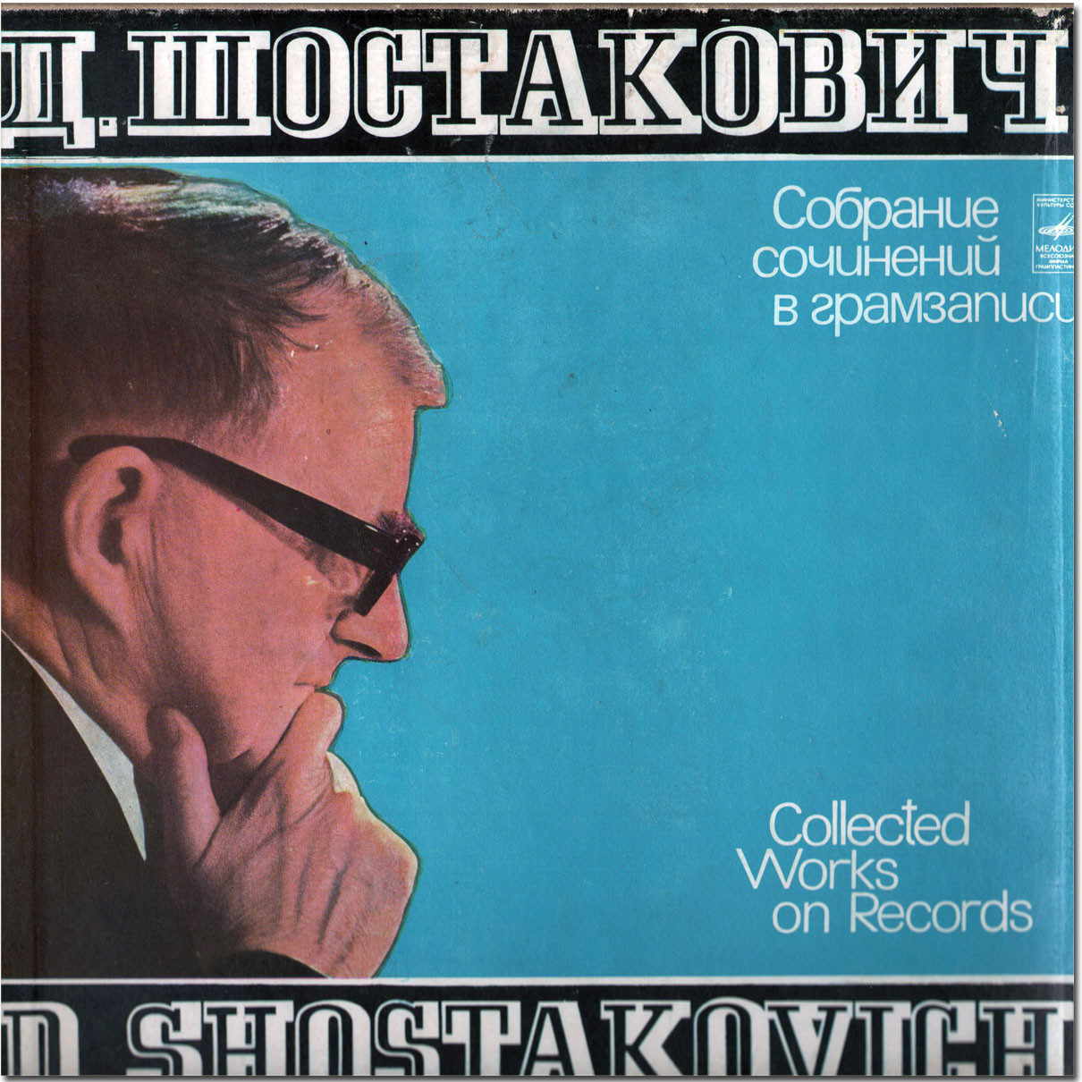 Д. Шостакович. Симфонии. Дирижирует К. Кондрашин