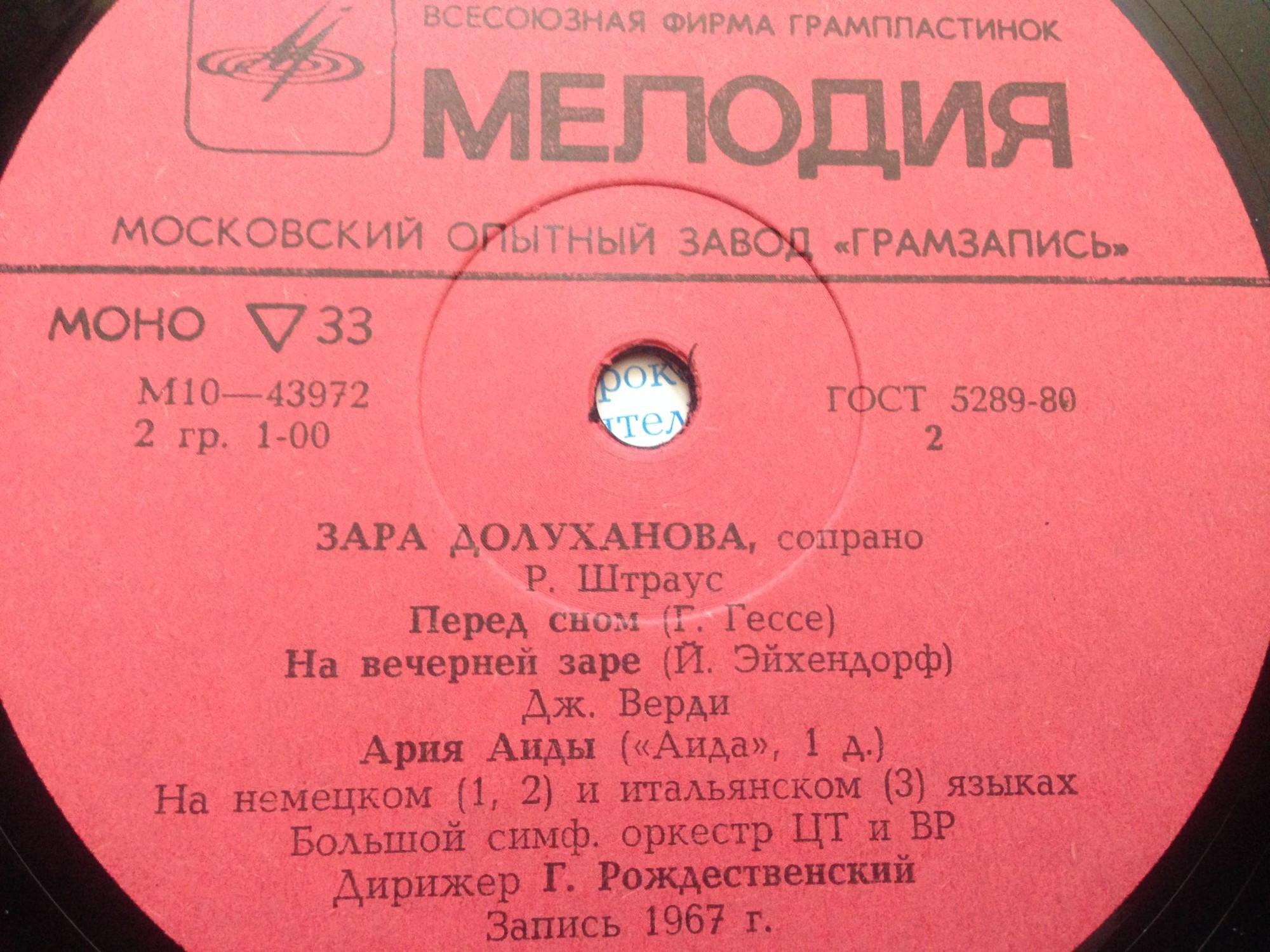 Зара ДОЛУХАНОВА (сопрано). Арии