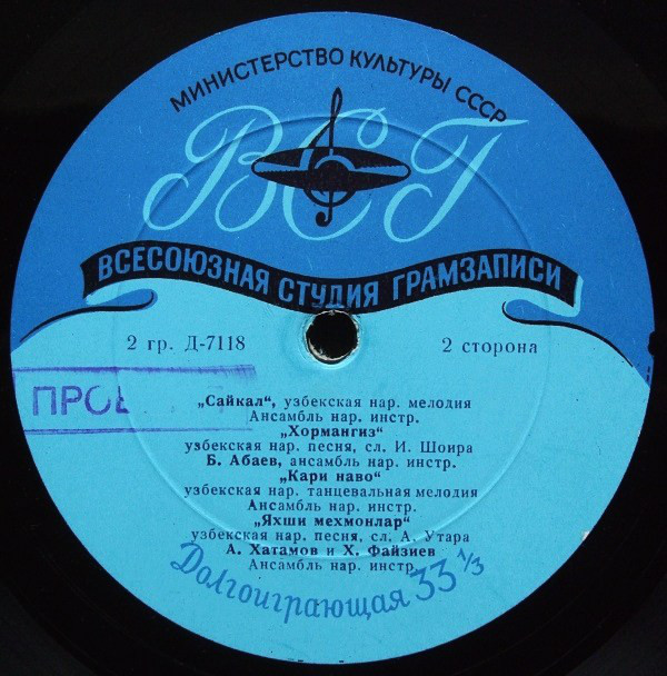 Узбекские песни и мелодии