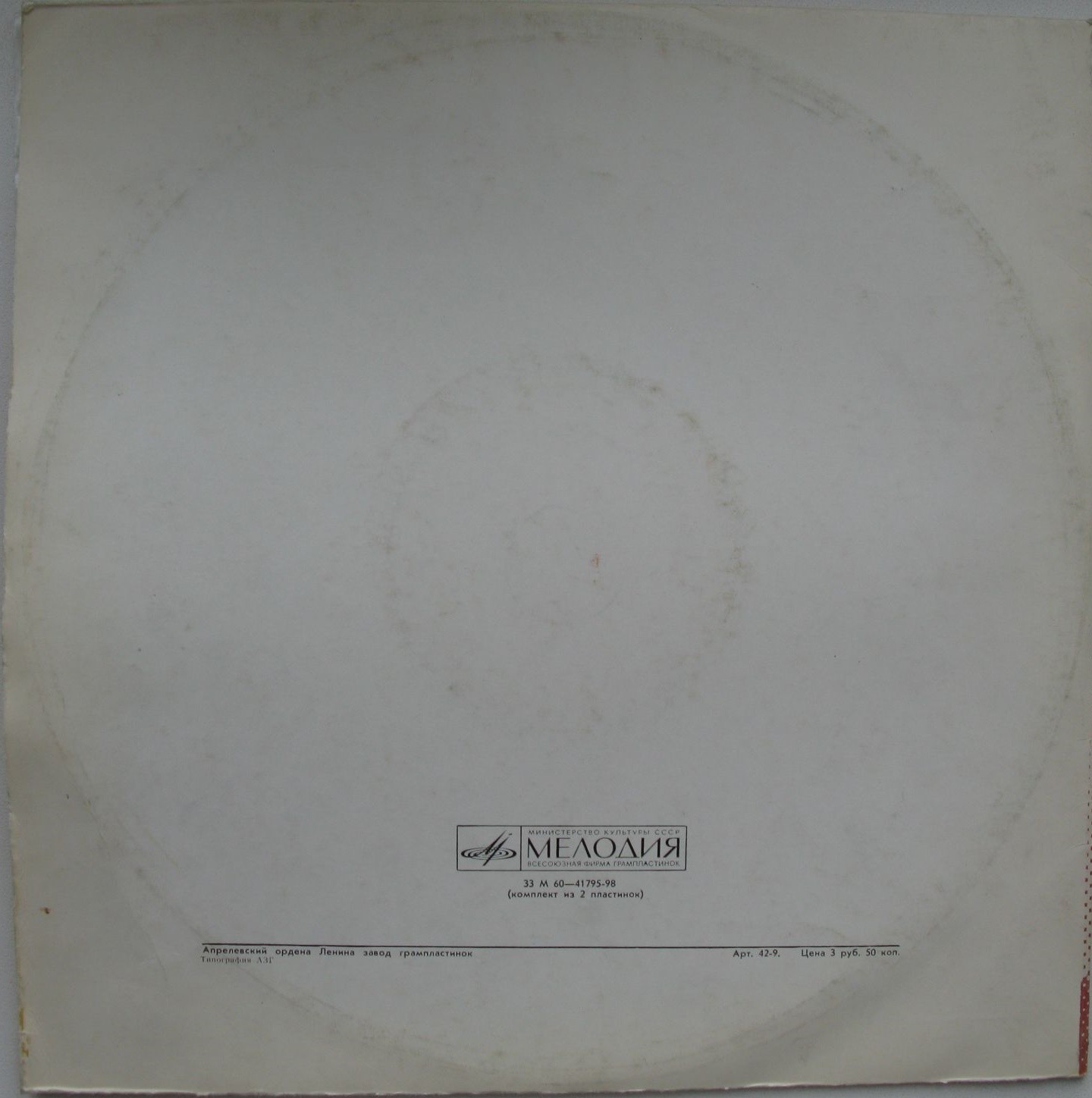 Георг Отс (на эстонском языке)