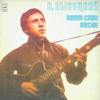 Владимир Высоцкий. БАЛЛАДЫ И ПЕСНИ