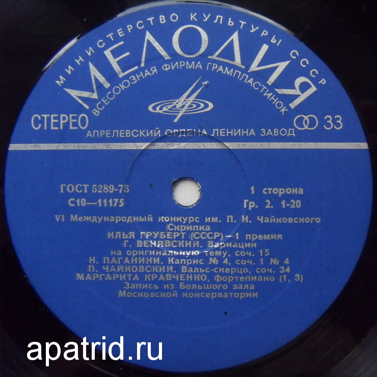 VI Международный конкурс им. П. И. Чайковского. Илья Груберт (скрипка)