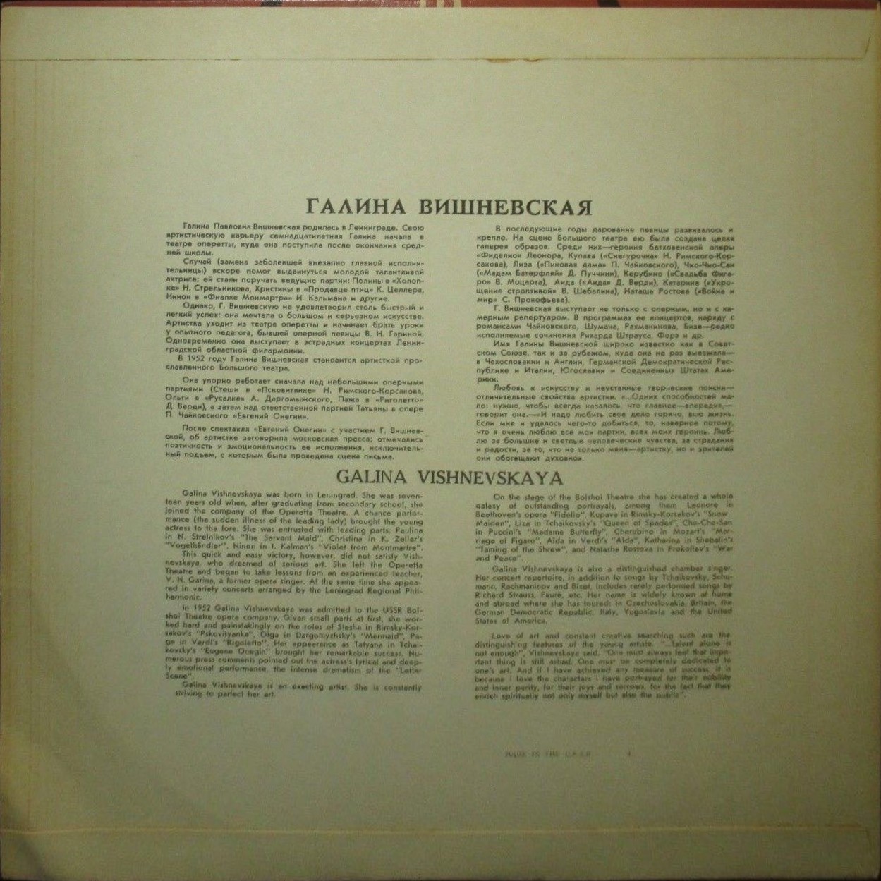 Галина ВИШНЕВСКАЯ (сопрано)