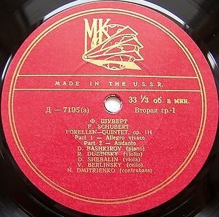 Ф. ШУБЕРТ (1797–1828): Фореллен-квинтет (Д. Башкиров и др.)