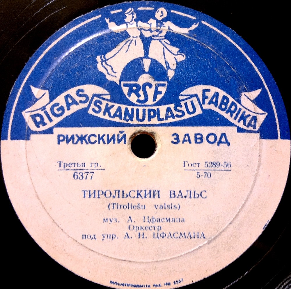 Джаз-оркестр п/у А. Цфасмана - Звуки джаза / Тирольский вальс