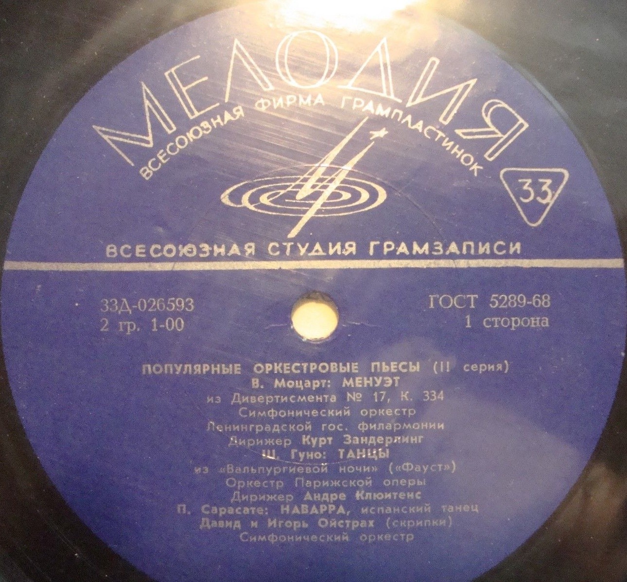 ПОПУЛЯРНЫЕ ОРКЕСТРОВЫЕ ПЬЕСЫ (II серия)