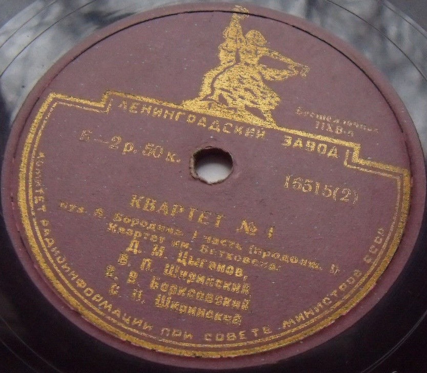 А. Бородин. Квартет № 1, 1-я часть — Квартет им. Бетховена