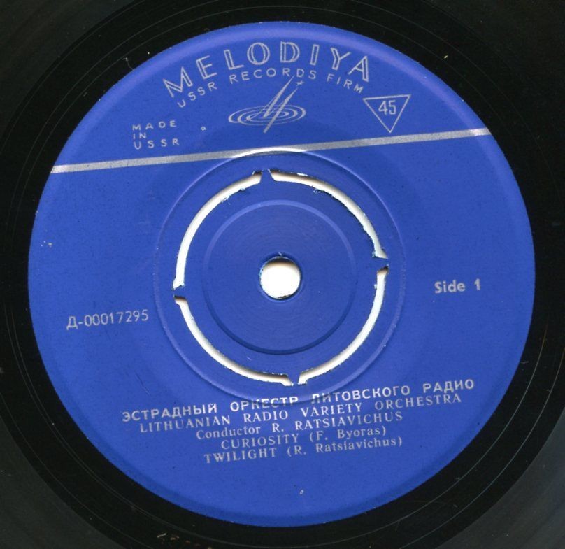 Эстрадный Оркестр Литовского Радио ‎– Любопытство