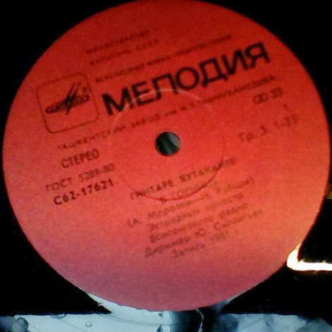 Гинтаре ЯУТАКАЙТЕ (Gintarė Jautakaitė)