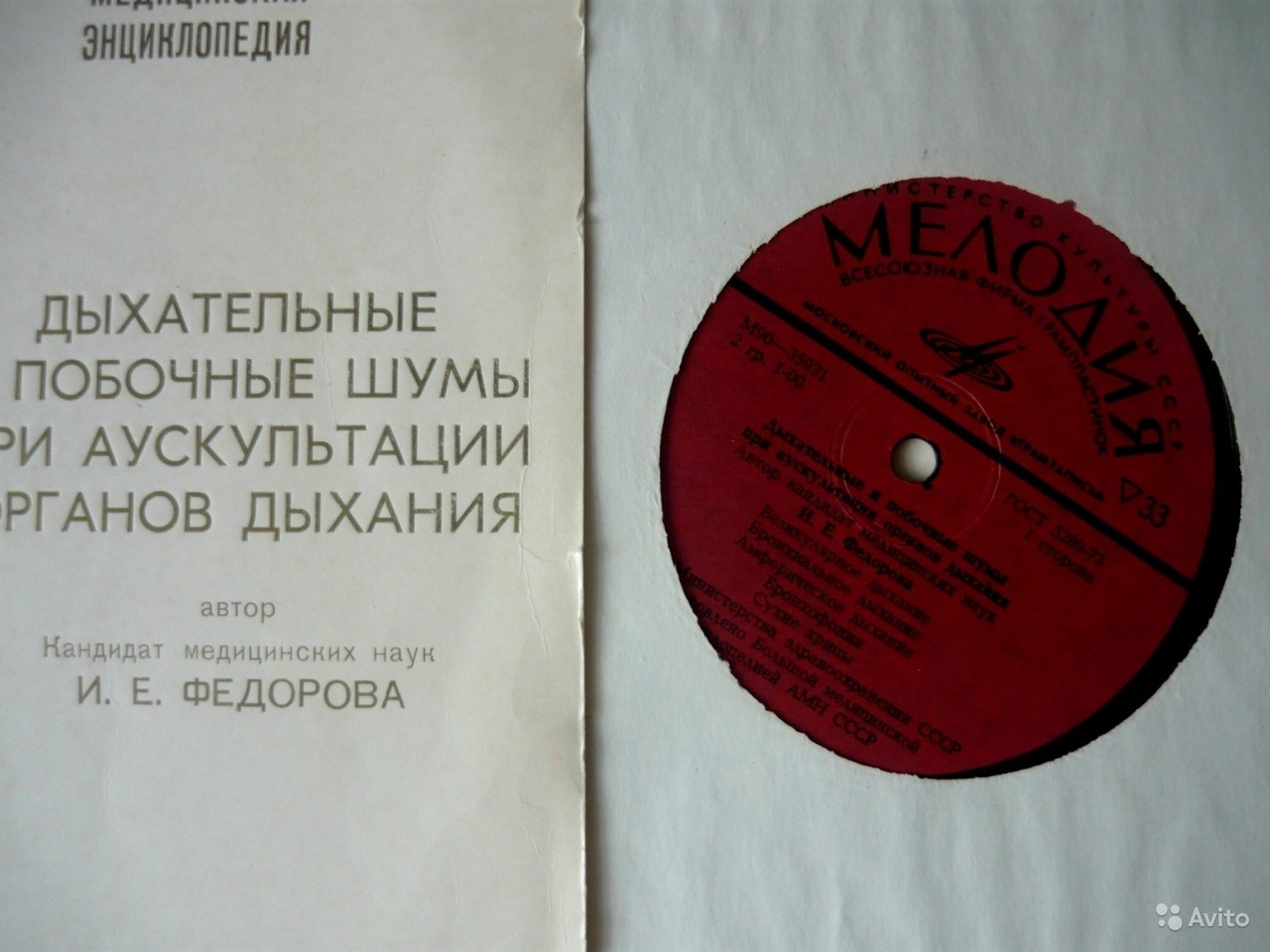 Дыхательные и побочные шумы при аускультации органов дыхания