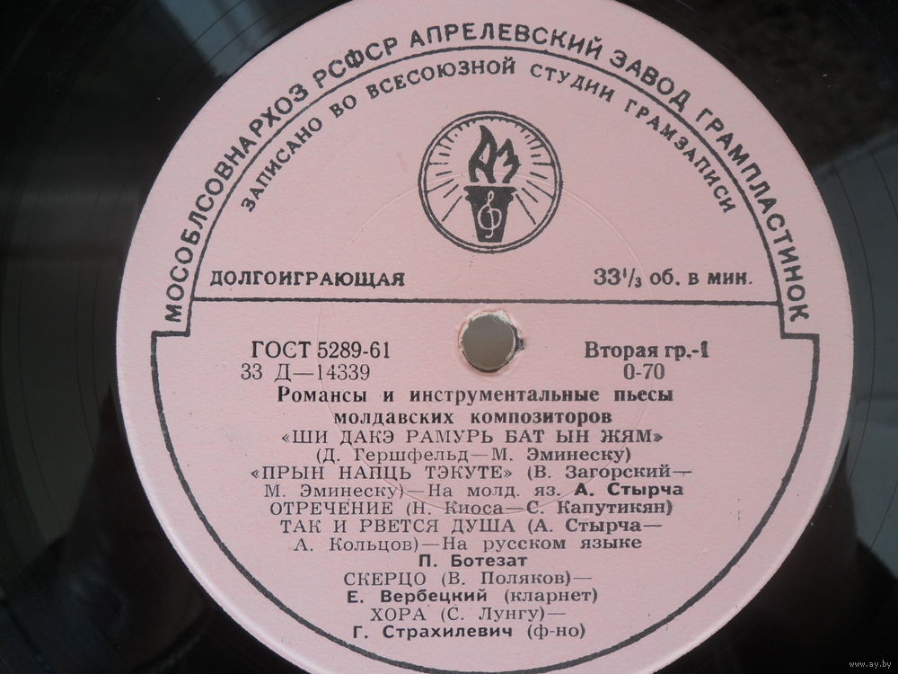 Молдавские мелодии