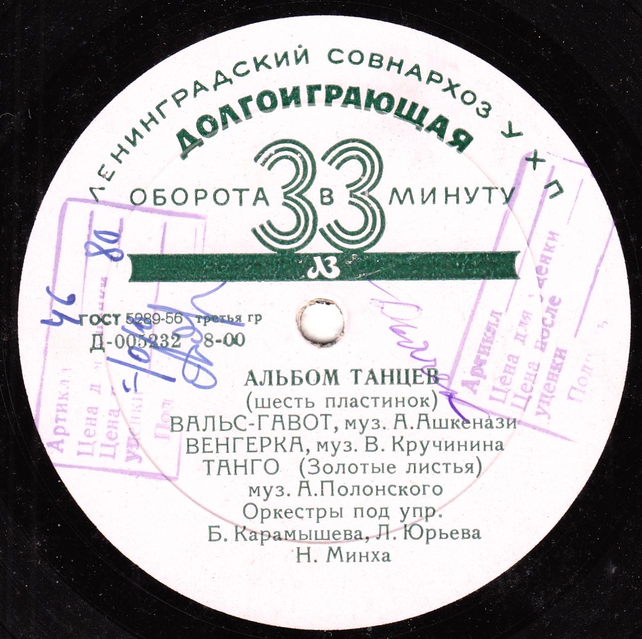 Альбом танцев. 5/6
