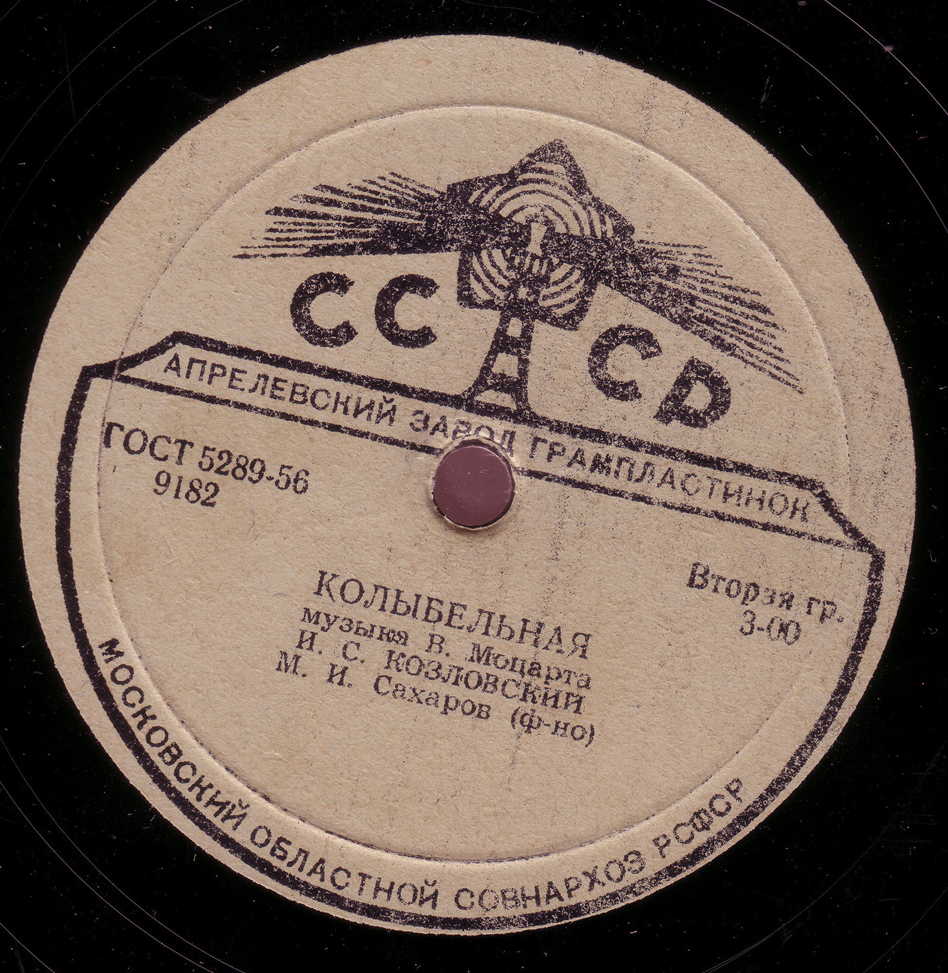 И. Козловский — Колыбельная / Сурок