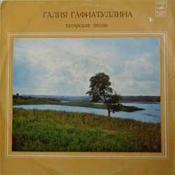 Галия ГАФИАТУЛЛИНА «Татарские песни»